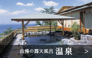 温泉