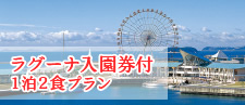 テーマパークと温泉両方楽しもう