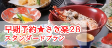 なごみ膳